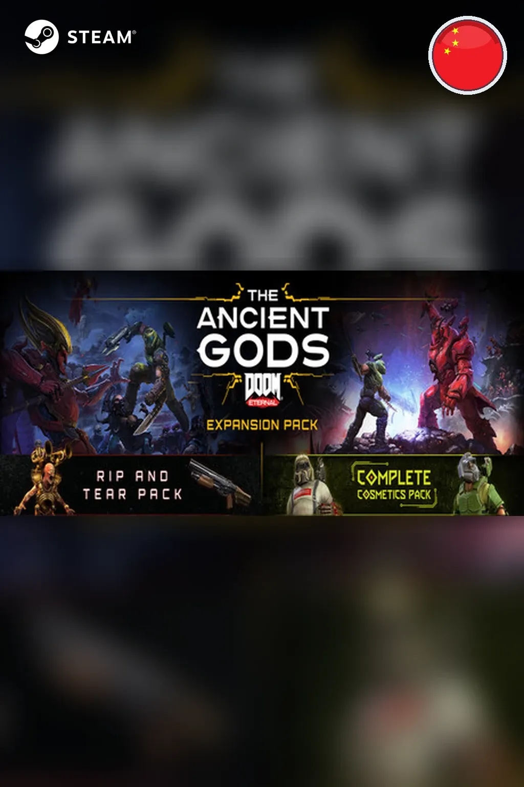 DOOM Eternal Year One Pass — Китай