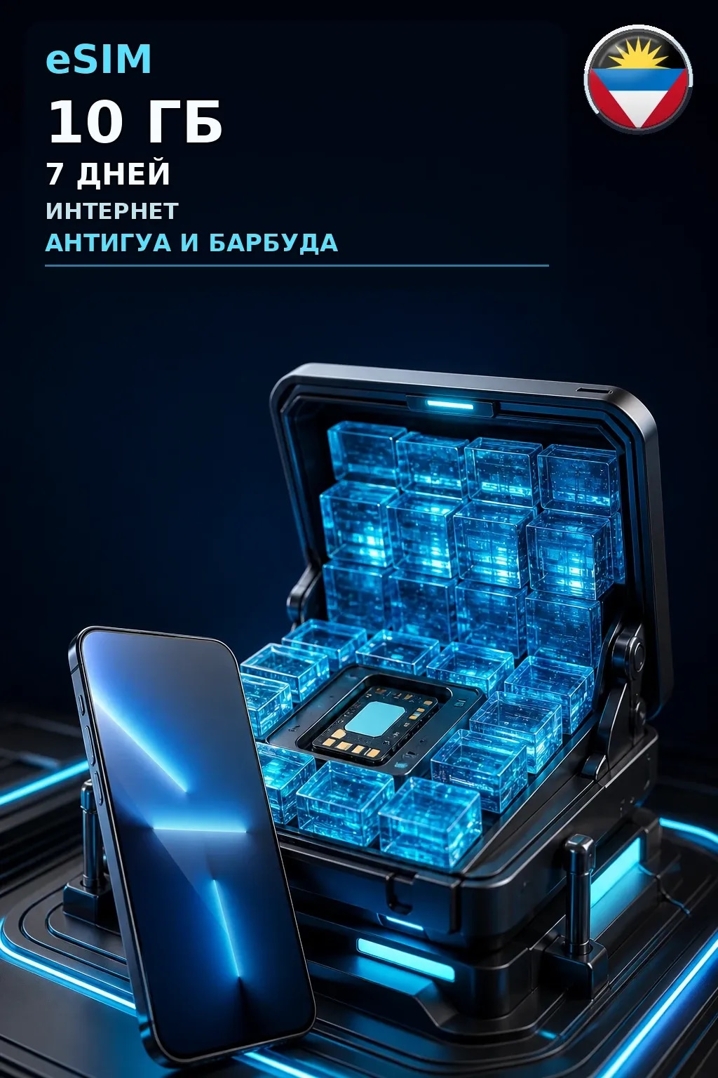 eSIM Антигуа и Барбуда — 10 ГБ, 7 дней — интернет