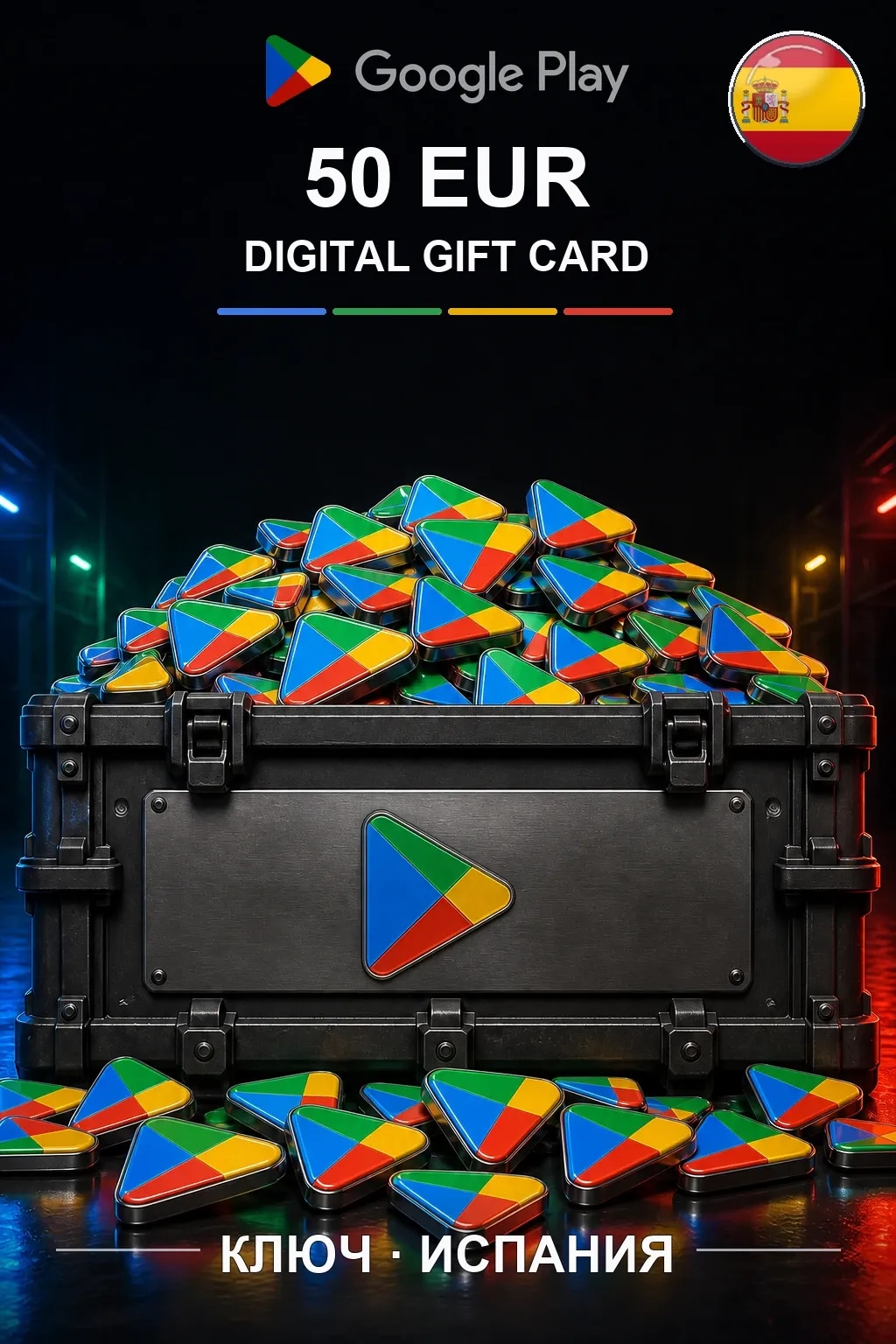 ES 50 EUR - Google Play подарочная карта