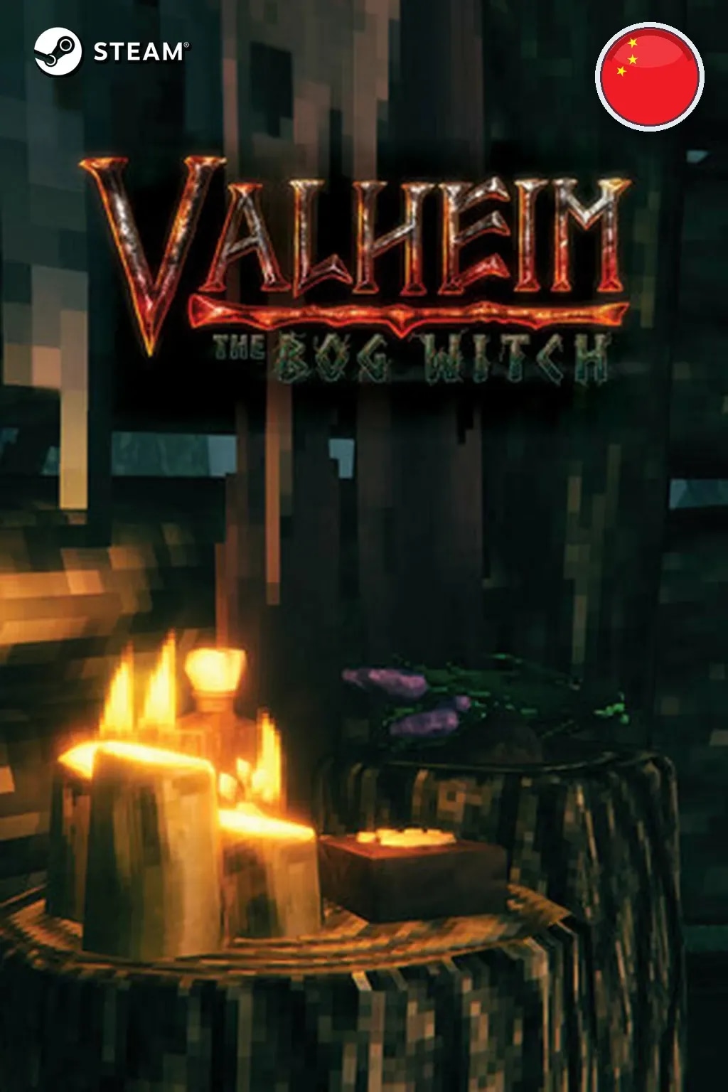 Valheim — Китай