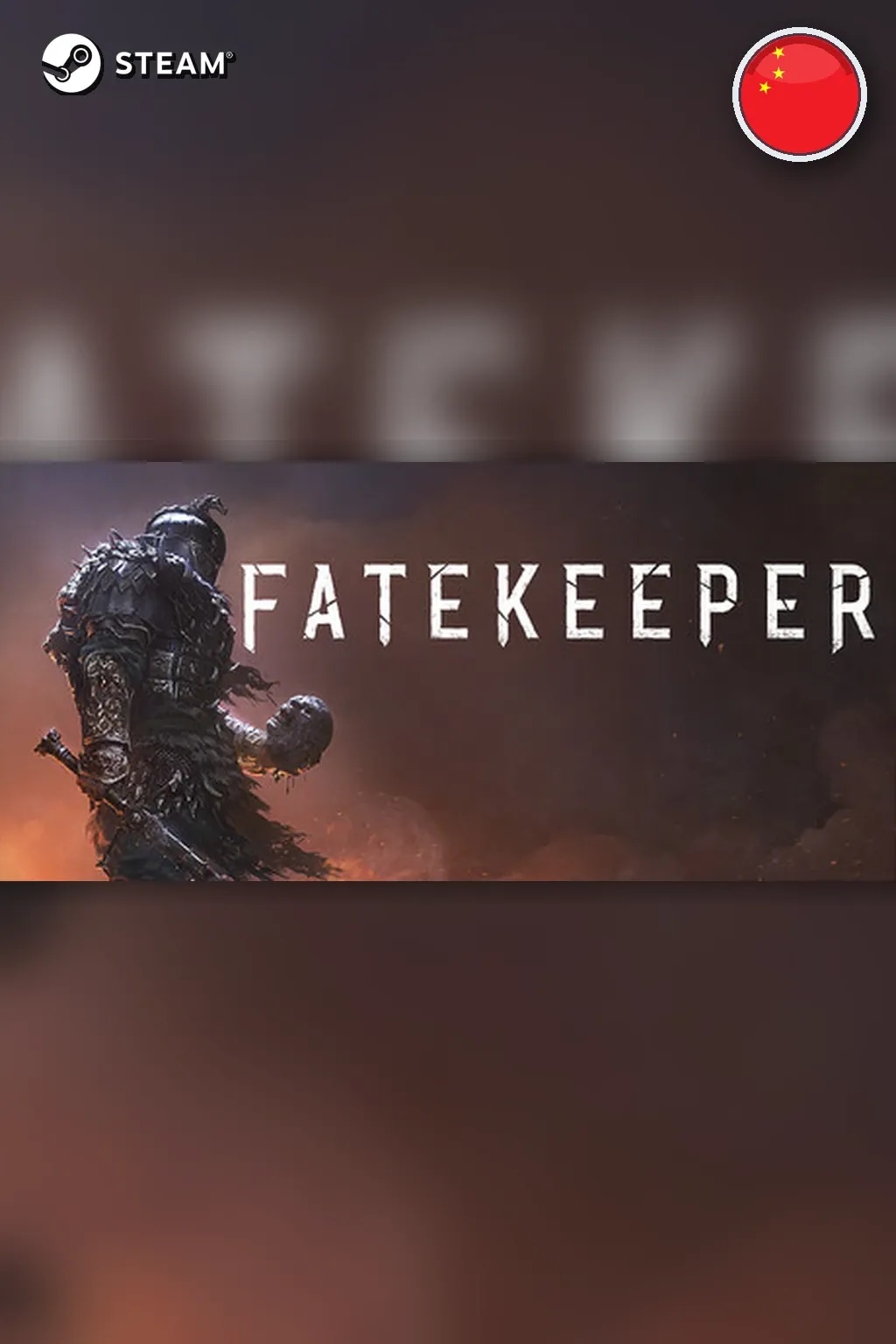 Fatekeeper — Китай