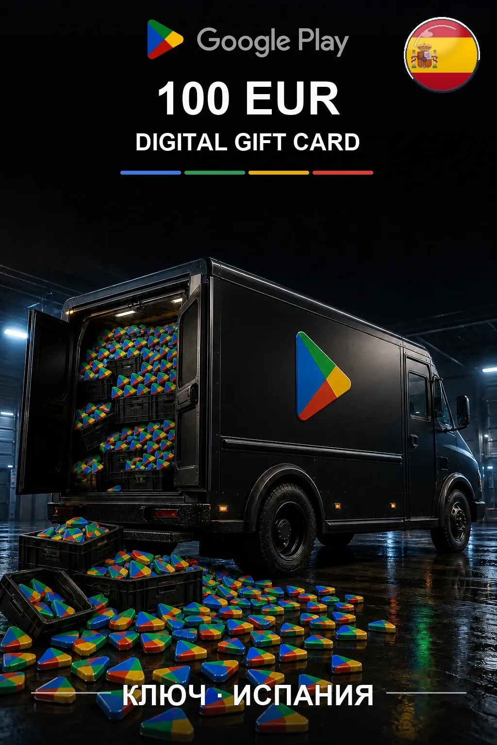 ES 100 EUR - Google Play подарочная карта