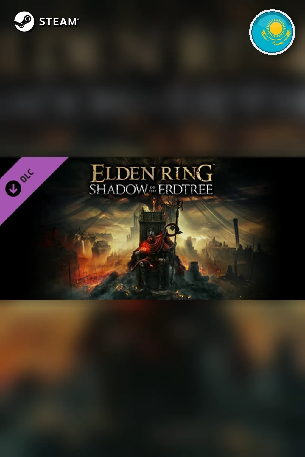 ELDEN RING Shadow of the Erdtree Edition — Казахстан