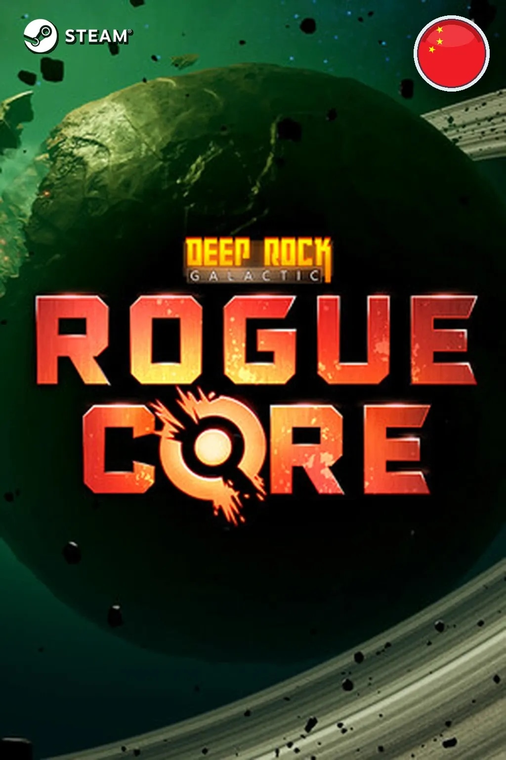 Deep Rock Galactic: Rogue Core — Китай