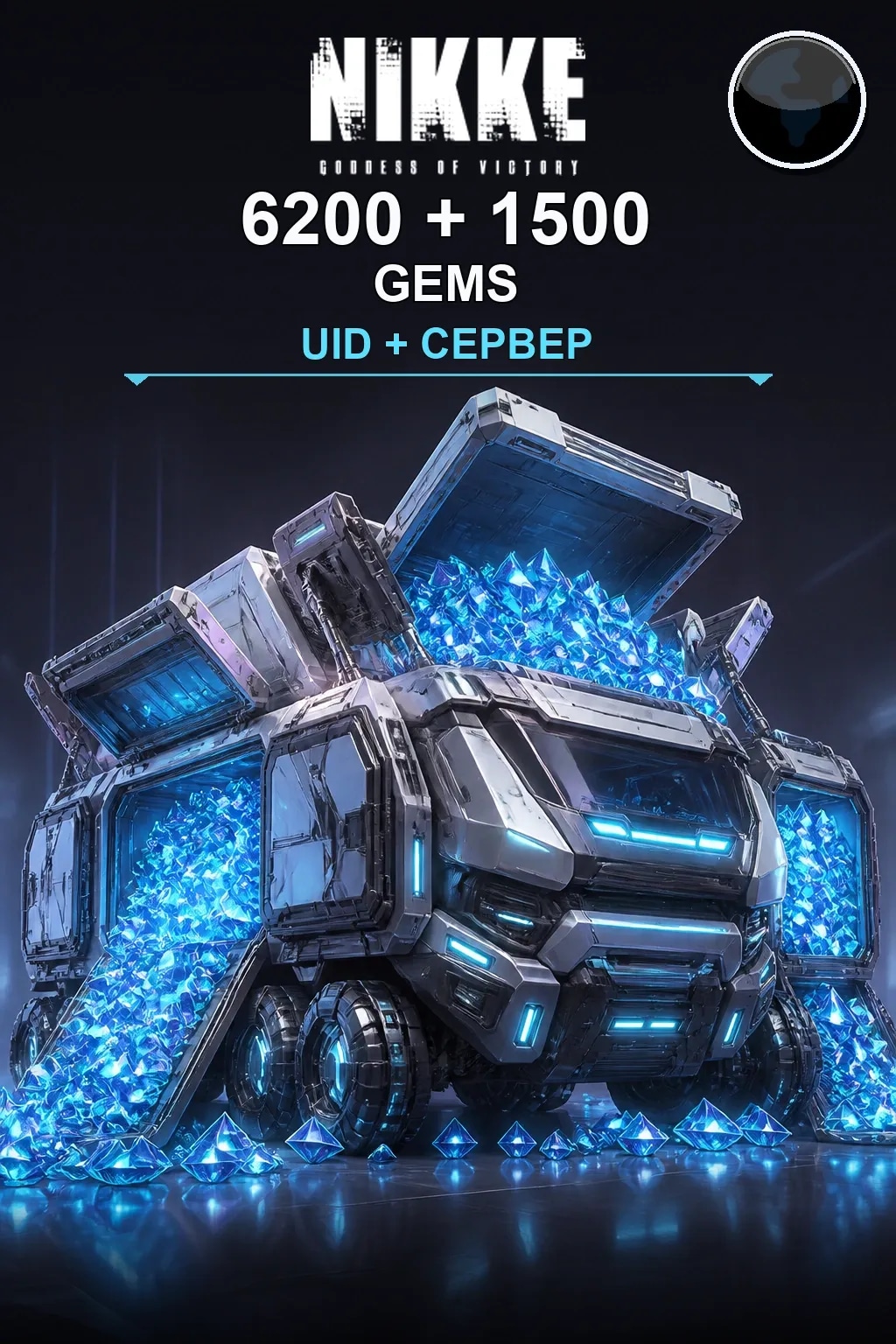 6200 + 1500 Гемы — NIKKE