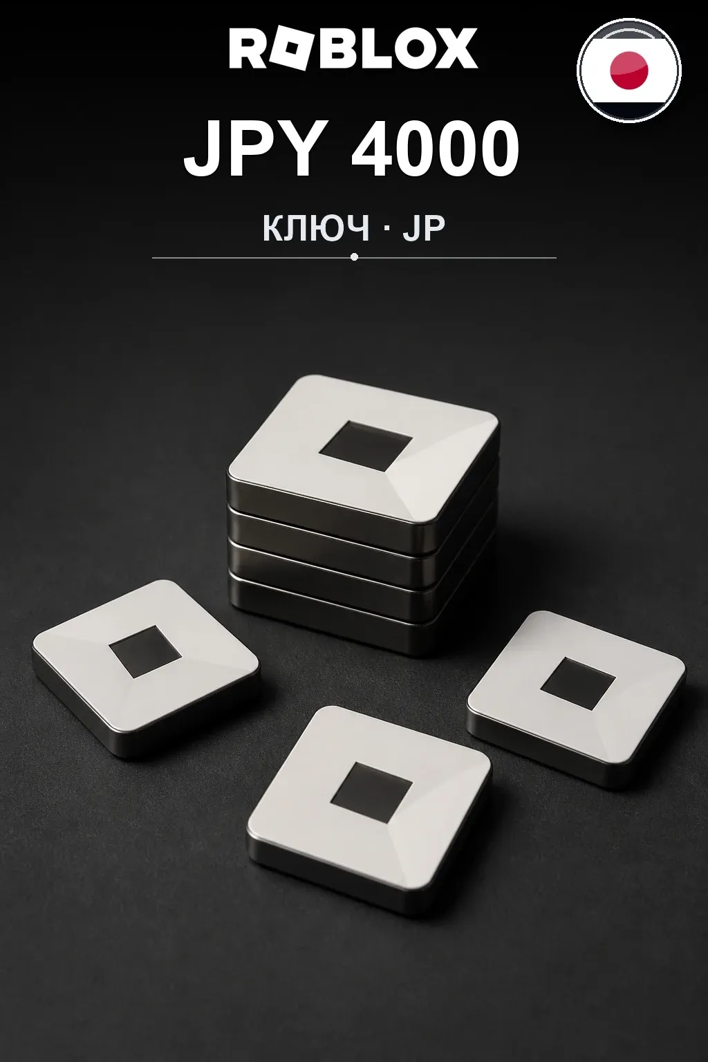 JPY 4000 | Код активации