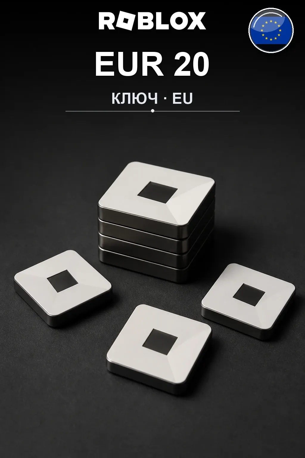 EUR 20 | Код активации