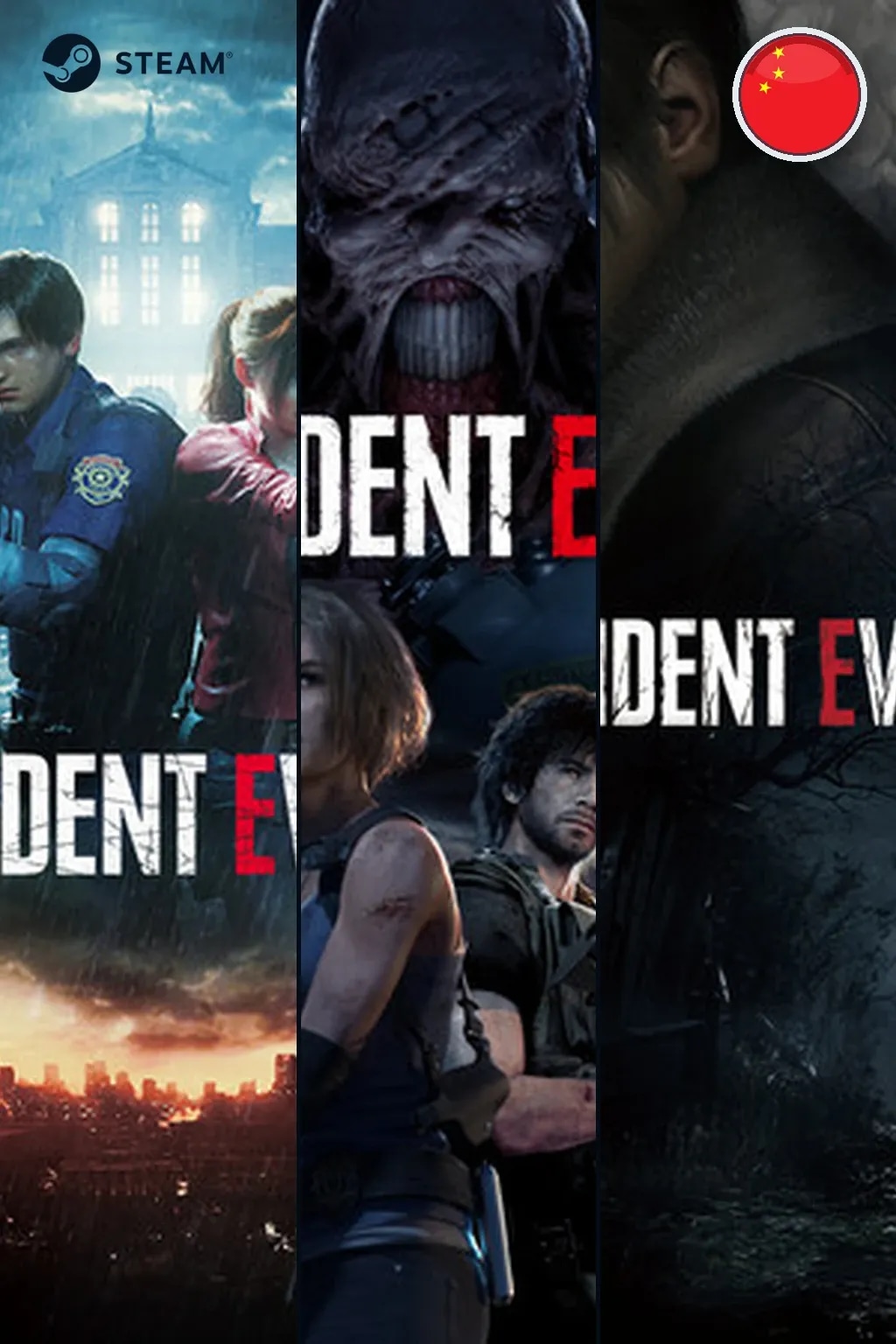 Resident Evil Remake Trilogy — Китай