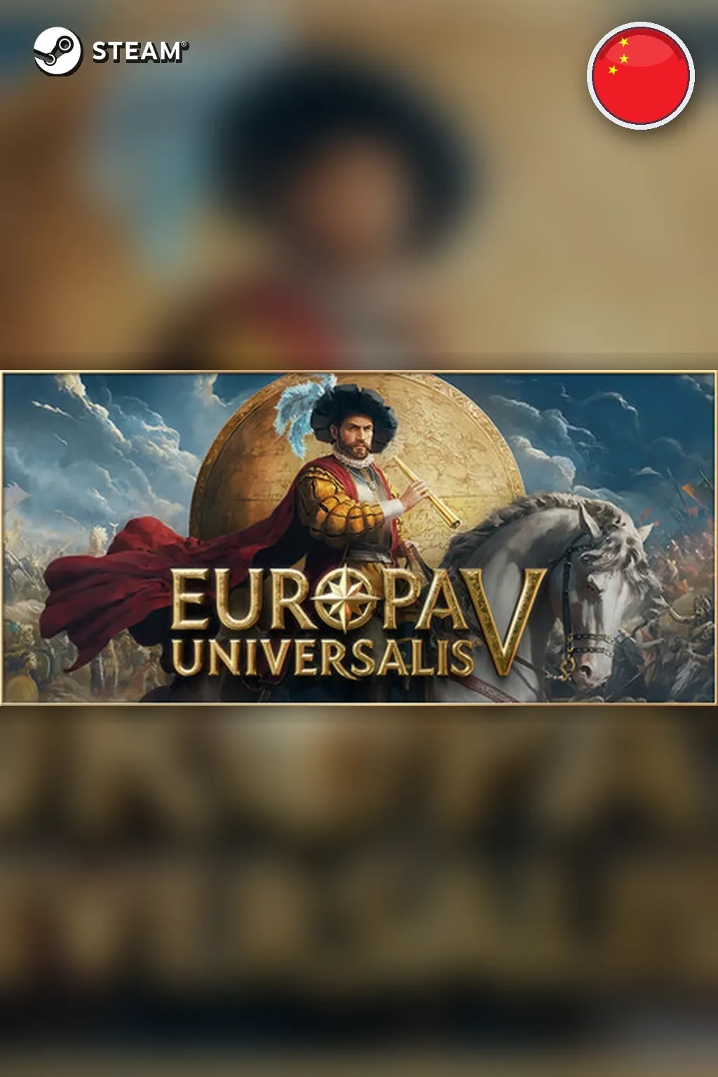 Europa Universalis V — Китай