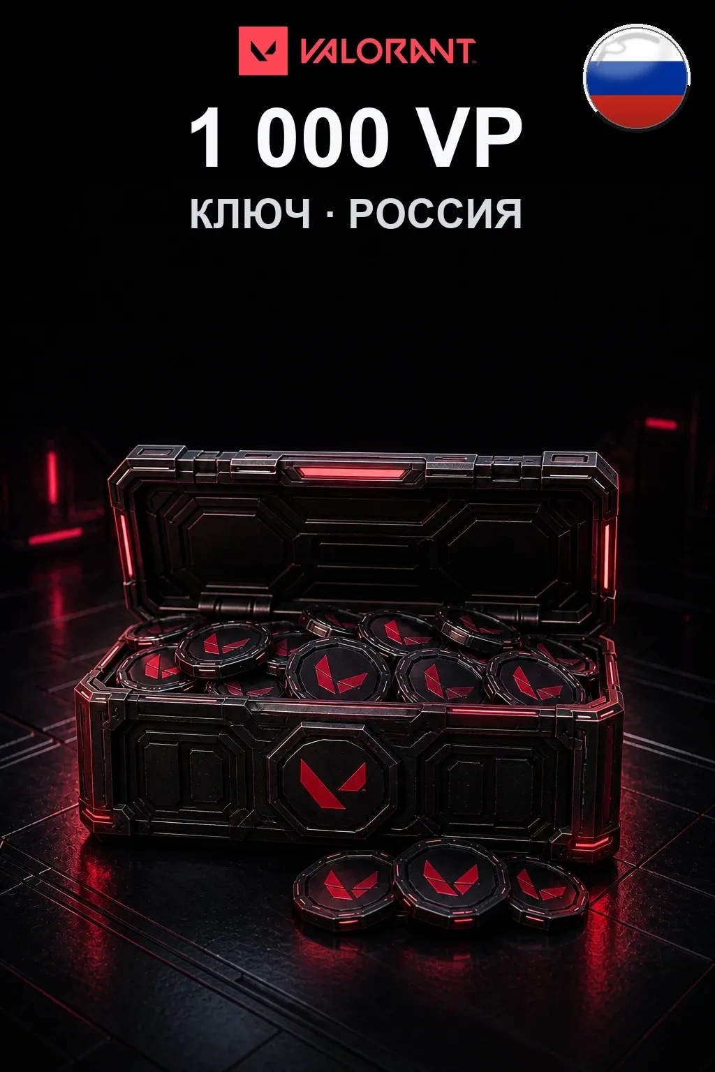 1000 VP — Коды Россия