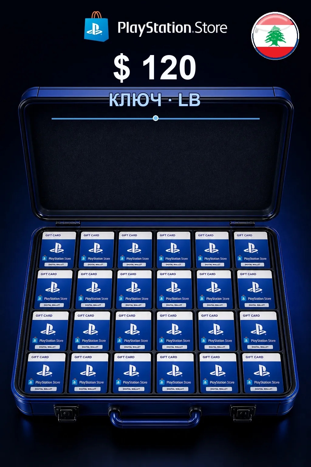 $ 120 | Код активации — LB