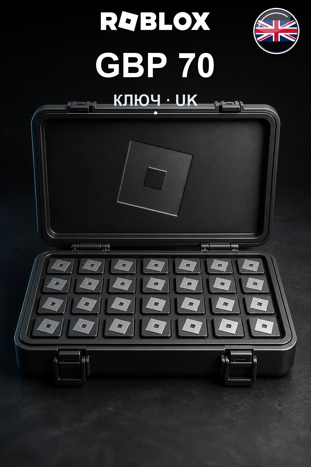 GBP 70 | Код активации — UK