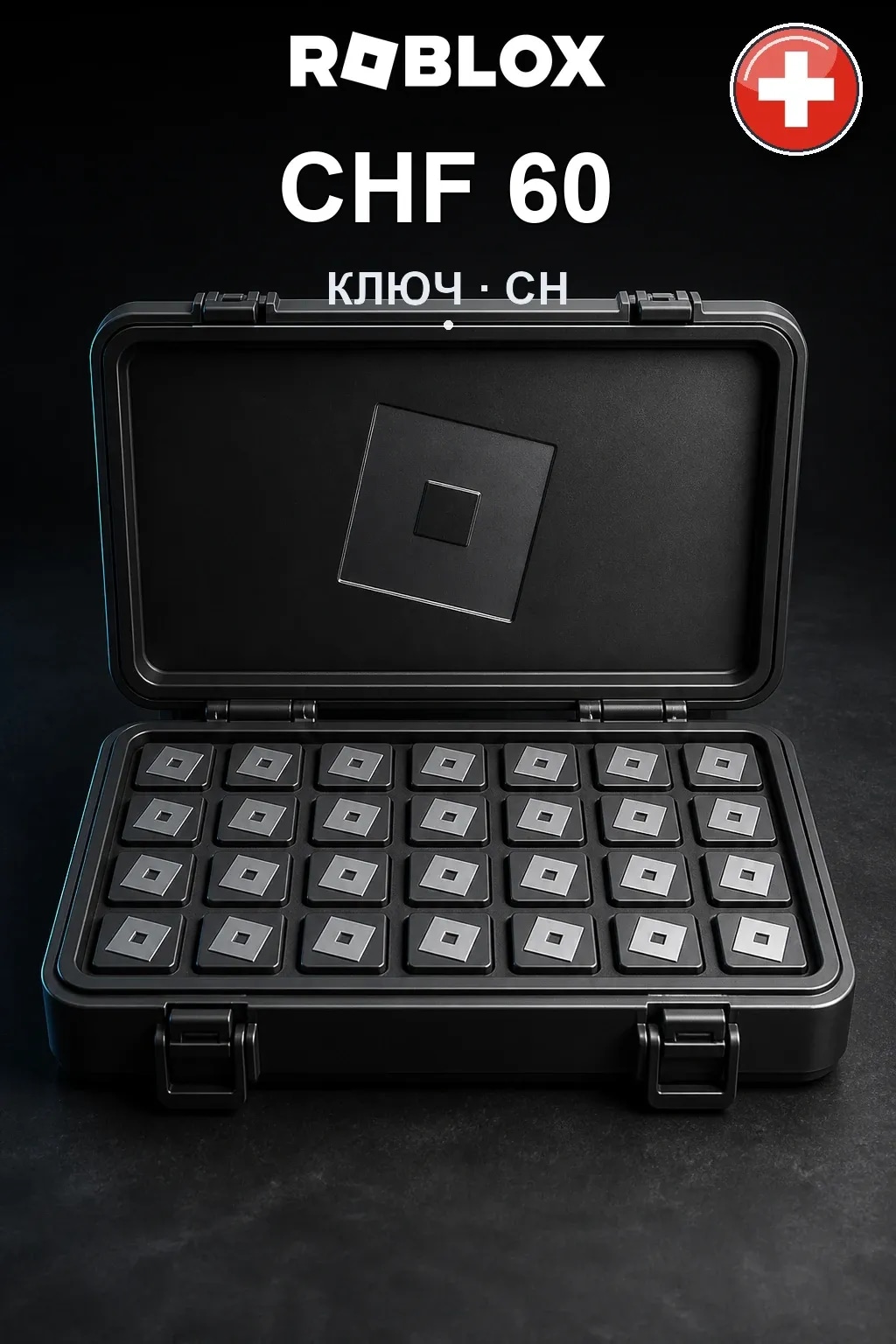 CHF 60 | Код активации