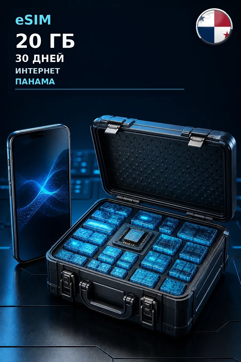 eSIM Панама — 20 ГБ, 30 дней — интернет
