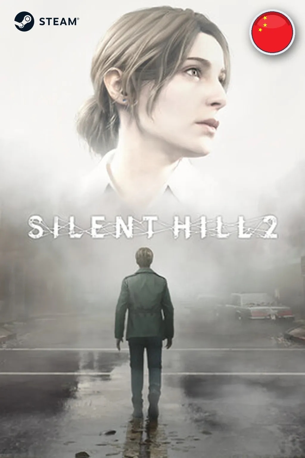 SILENT HILL 2 — Китай