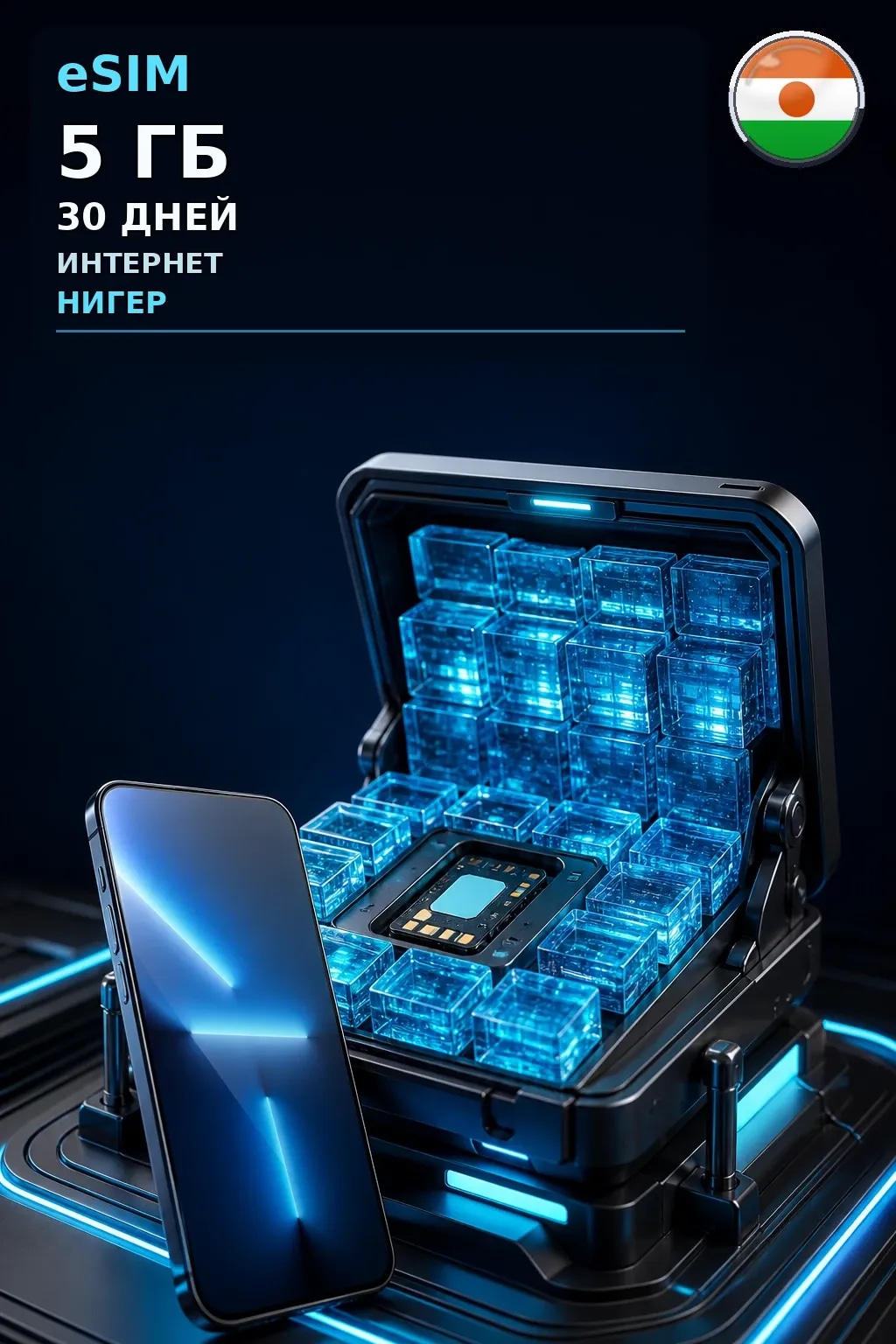 eSIM Нигер — 5 ГБ, 30 дней — интернет
