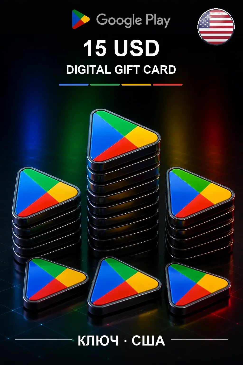 США 15$ - Google Play подарочная карта
