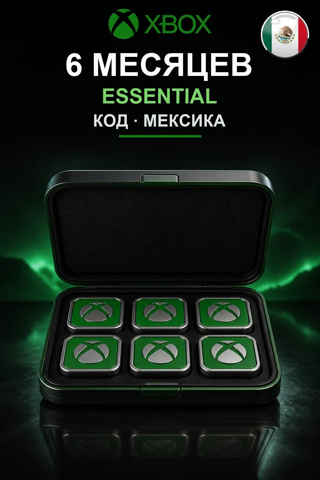 6 месяцев подписки Essential — Мексика