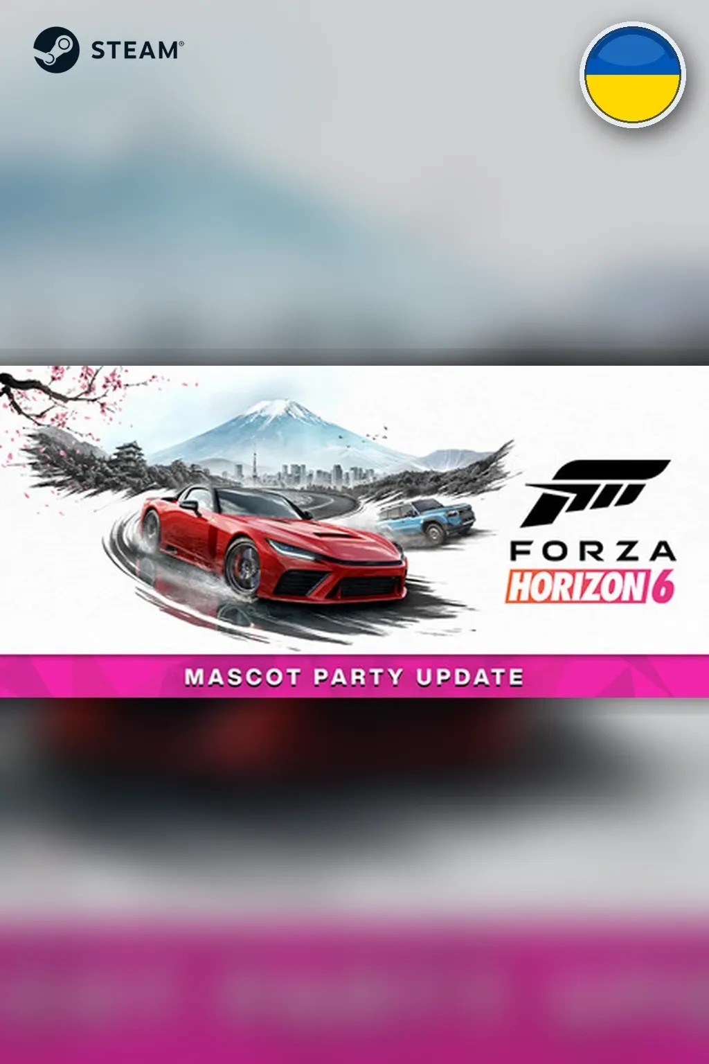 Forza Horizon 6 Premium Edition — Украина