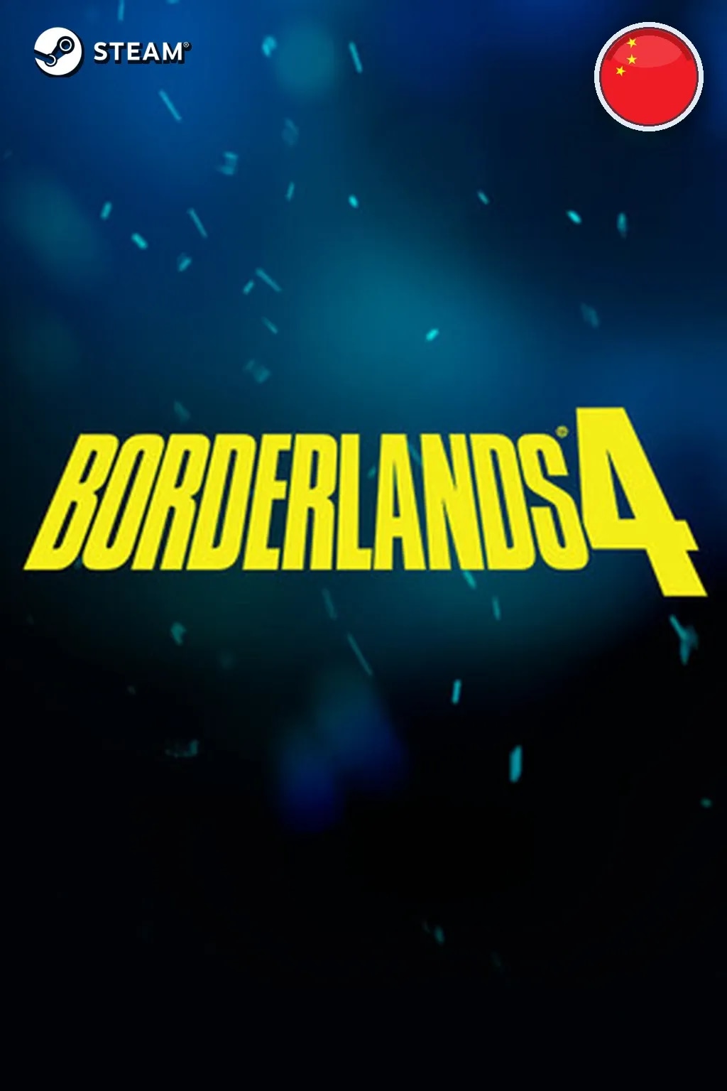 Borderlands 4 Super Deluxe Edition — Китай