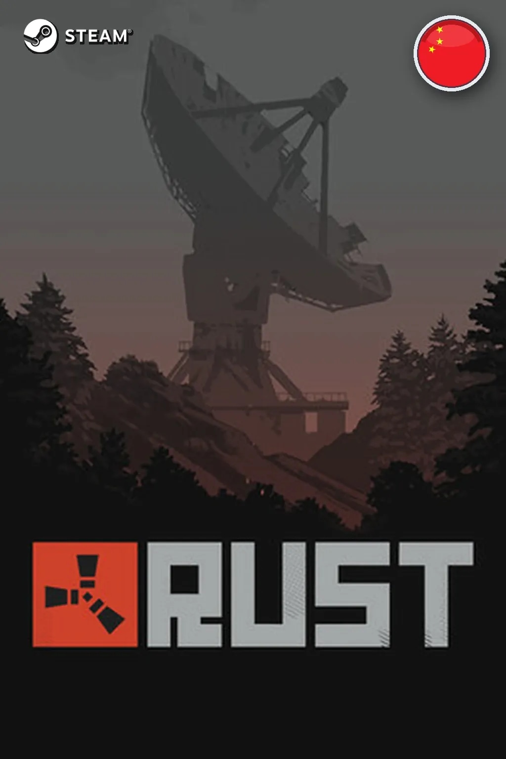 Rust — Китай