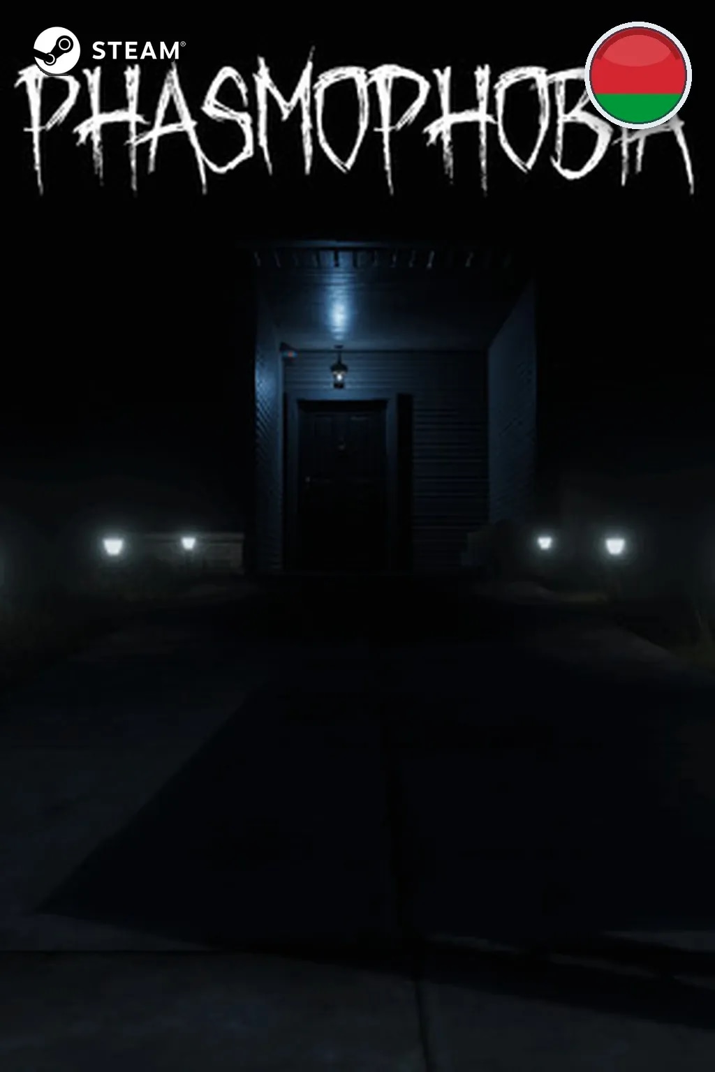 Phasmophobia — Беларусь