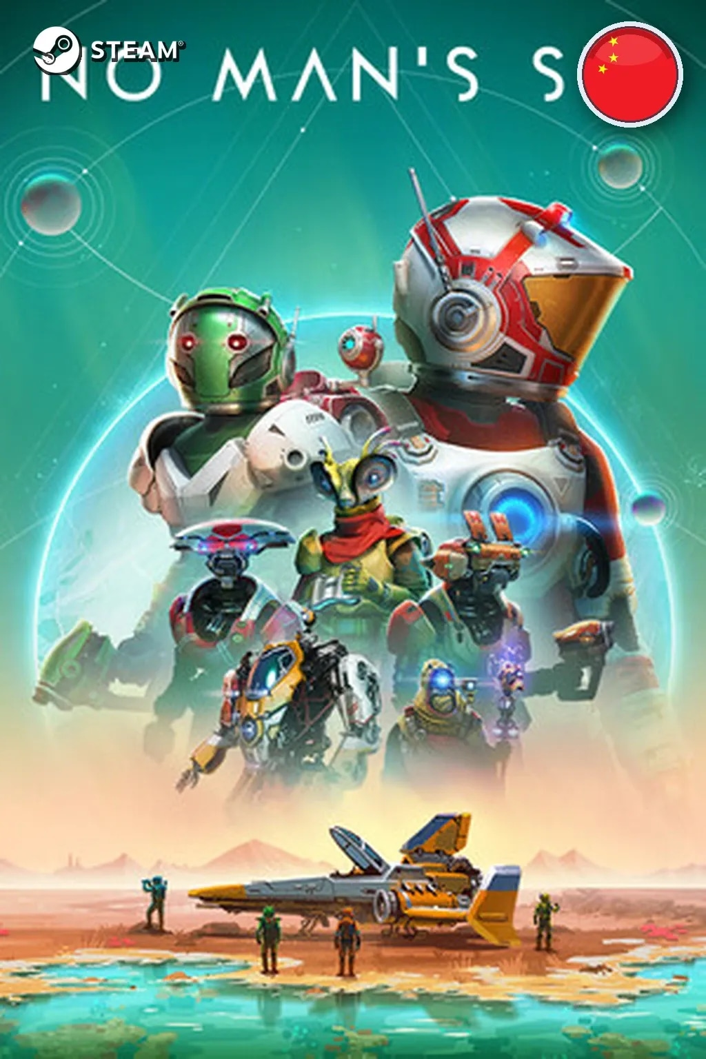 No Man's Sky — Китай