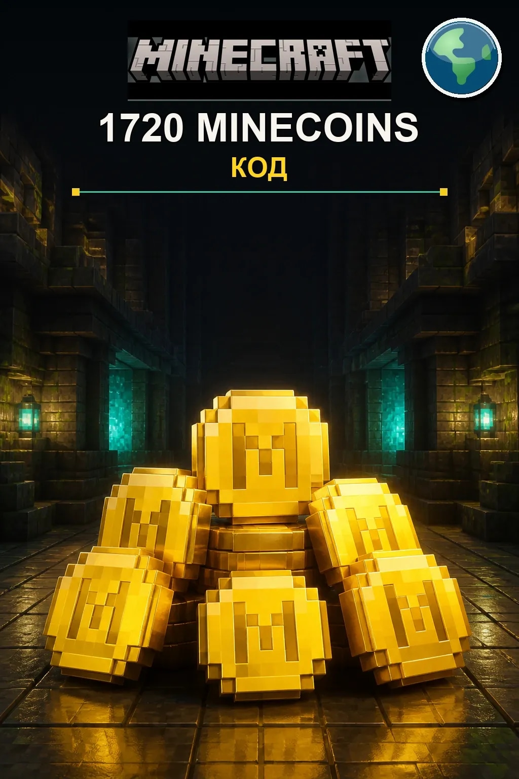 1720 майнкоинов