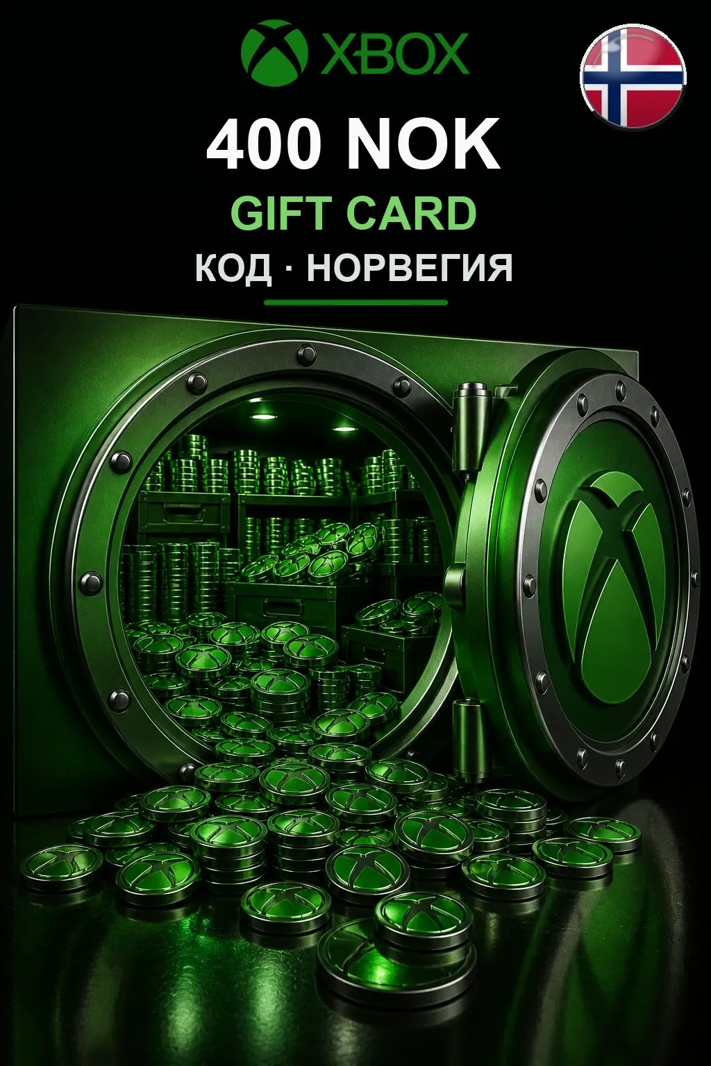 400 NOK — Норвегия