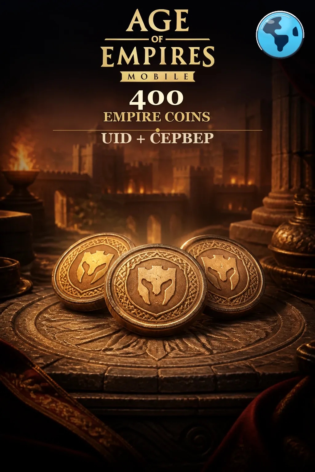 400 Монет — Age of Empires Mobile