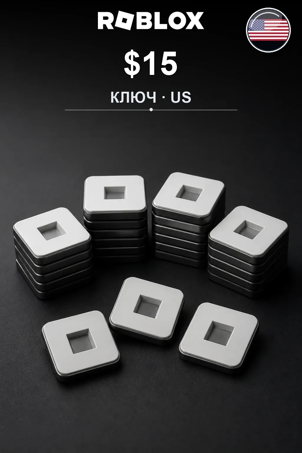 $15 | Код активации — US