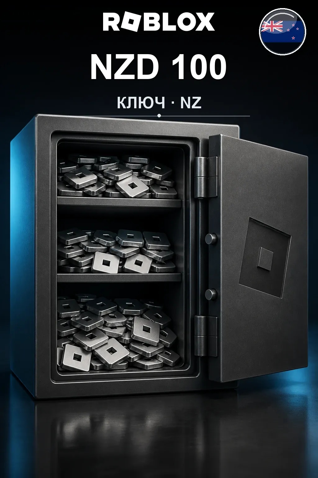 NZD 100 | Код активации #7550