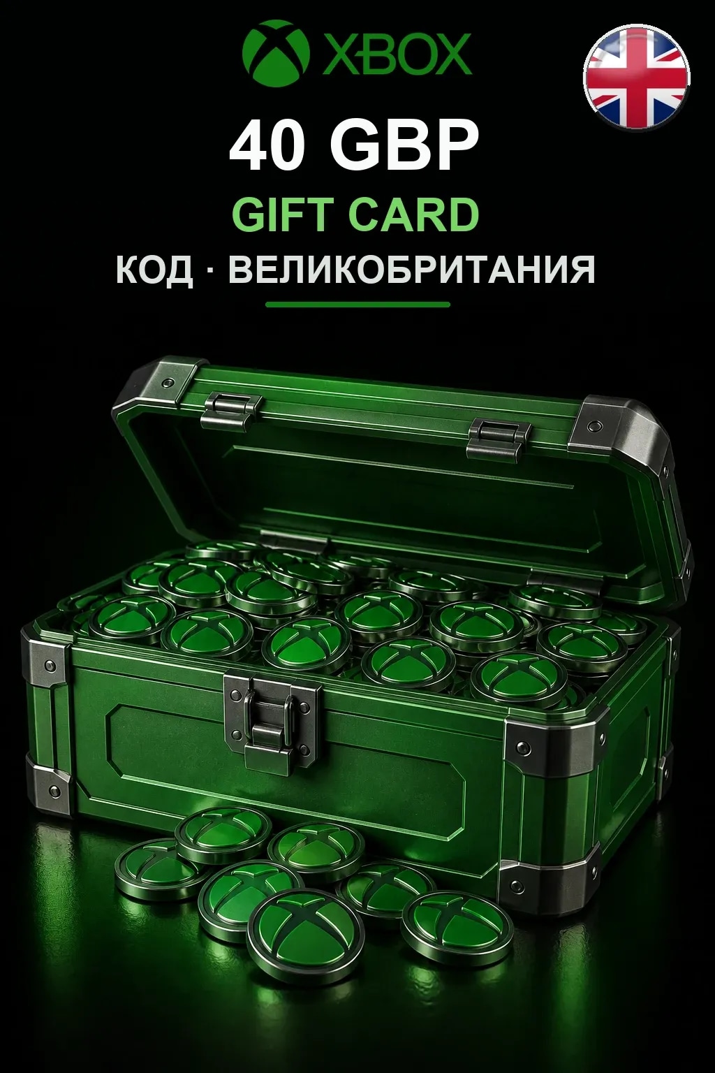 40 GBP — Великобритания