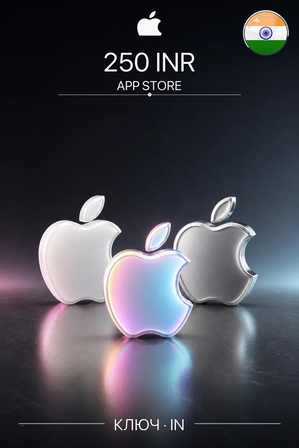 INR 250 App Store & iTunes code