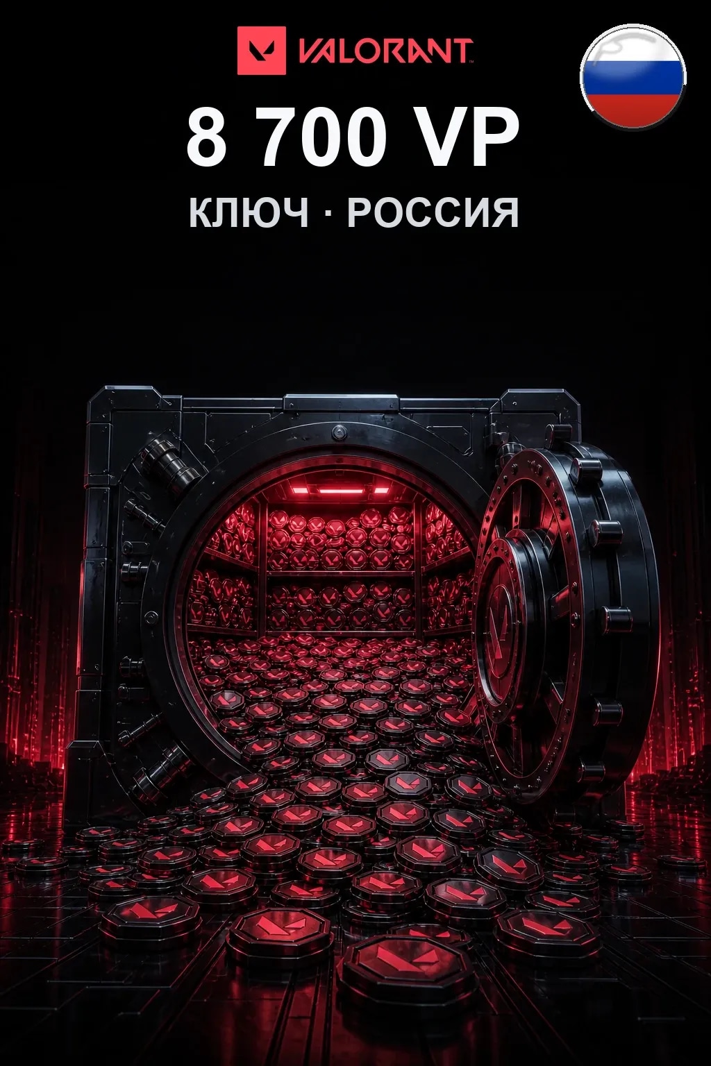 8700 VP — Коды Россия