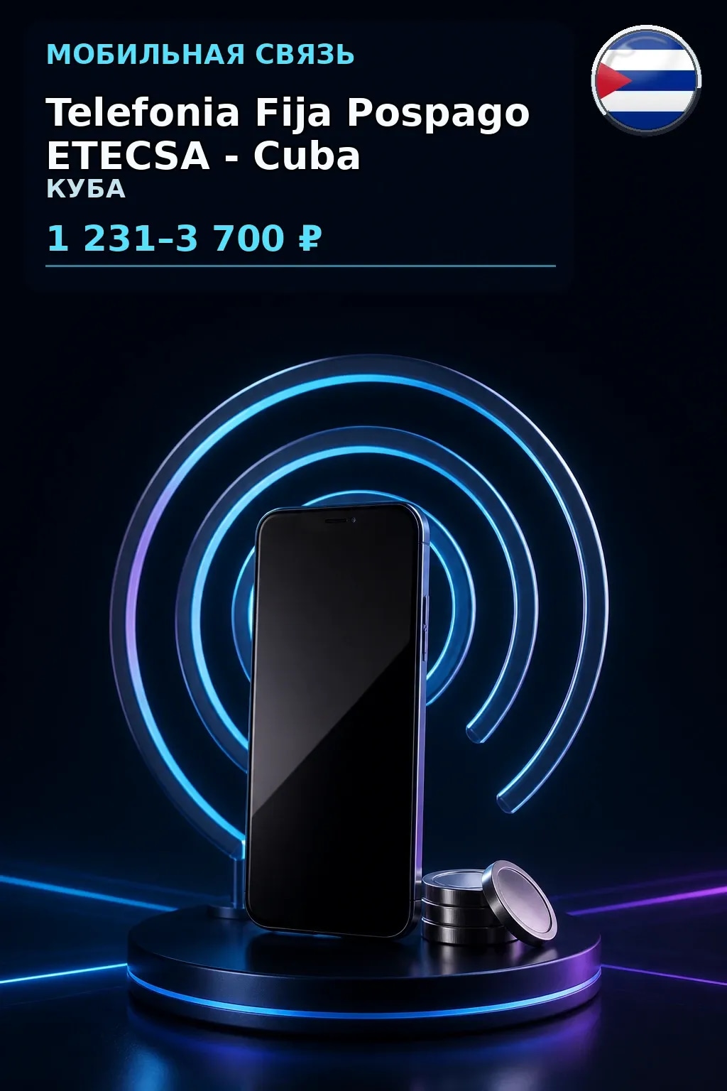 Telefonia Fija Pospago ETECSA - Cuba — пополнение телефона