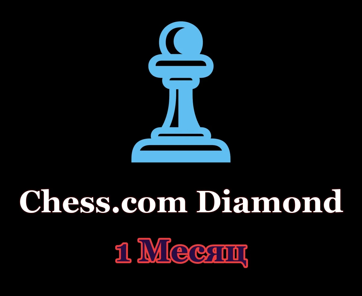 Chess.com Diamond • 1 месяц • Ваш аккаунт