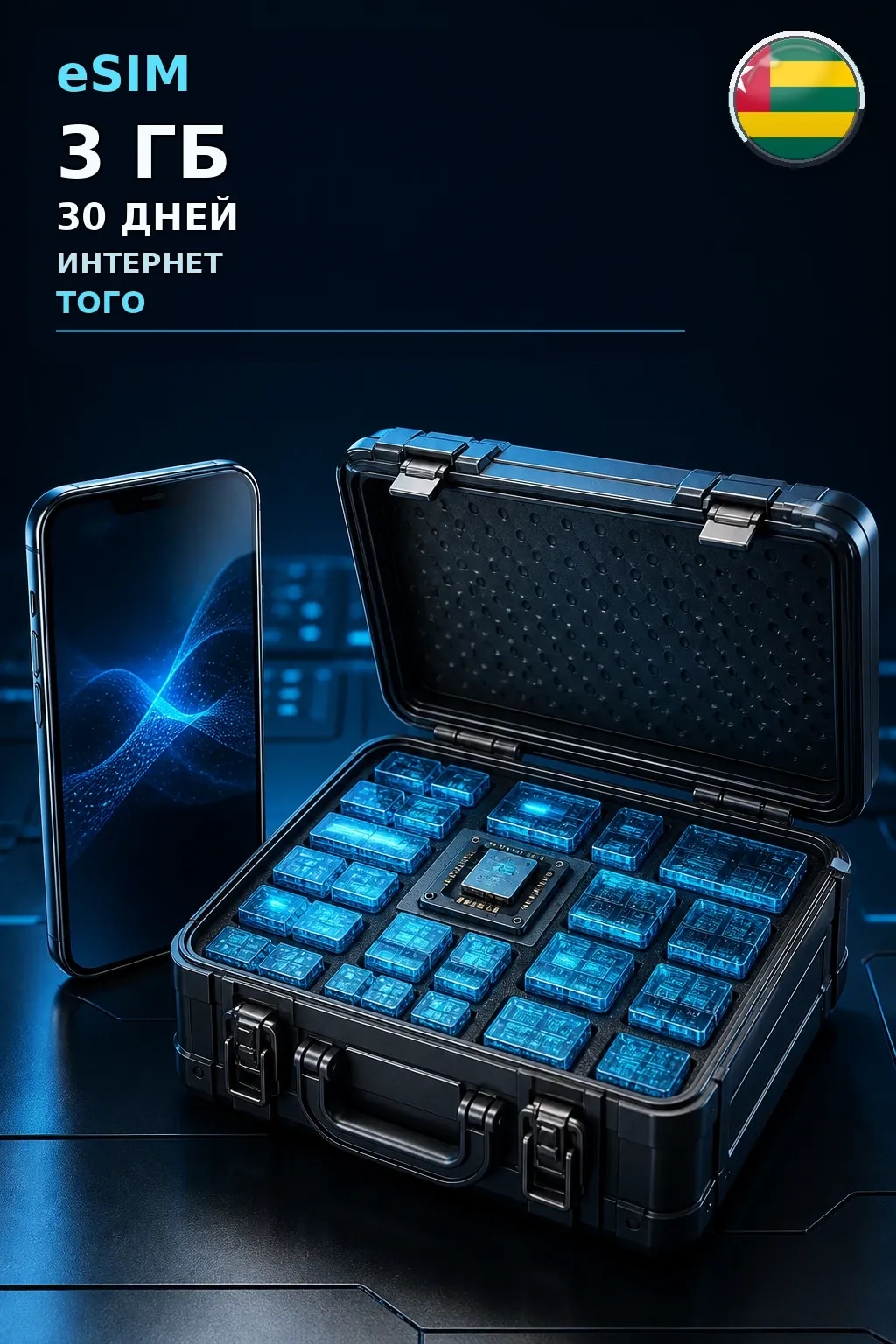 eSIM Того — 3 ГБ, 30 дней — интернет